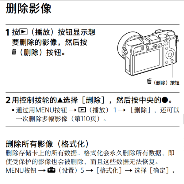 a6000索尼一次只能删一张照片?_360问答