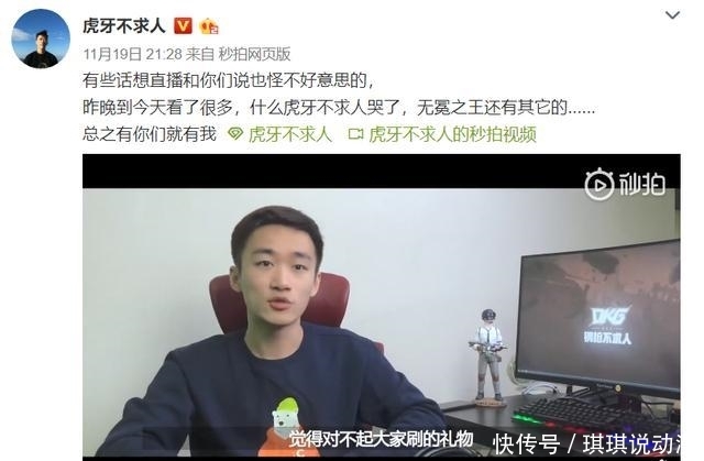 虎牙星盛典: 楚河JY或成最有力冠军候选, 不求