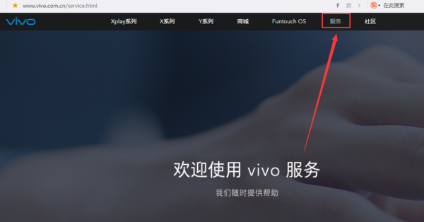 vivo手机定位追踪系统怎么用