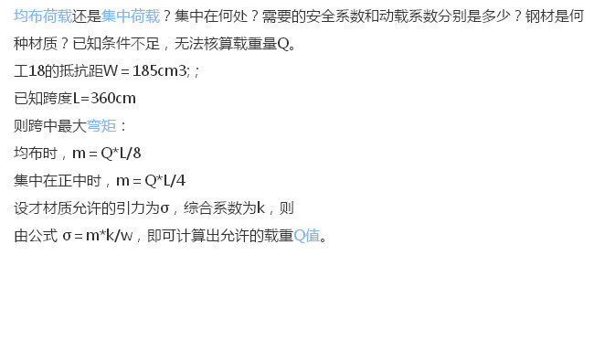 工字鋼梁的強度計算公式 鋼結(jié)構(gòu)跳臺設(shè)計 第3張