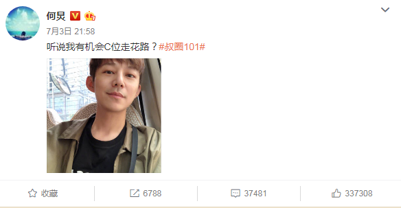 叔圈101开战！何炅徐峥还有潘粤明，你会pick哪一位？