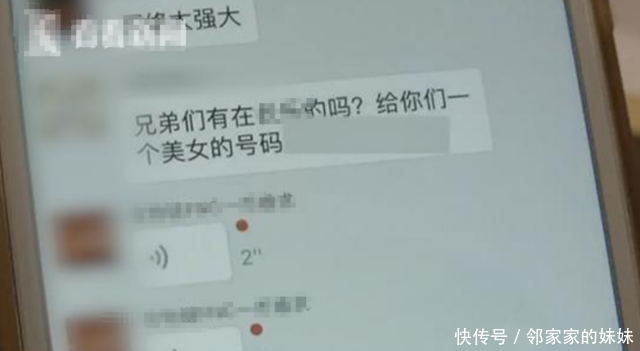 美女坐滴滴,手机号被司机发群,群里的聊天内