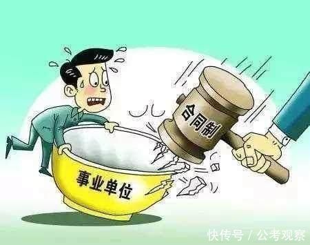 事业单位改革：事业单位人员安置将分为这五种情况！