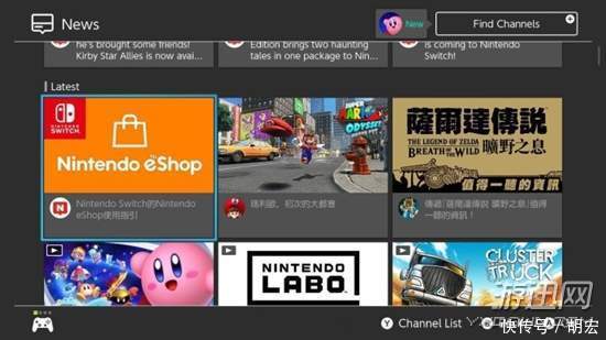 任天堂正式向Switch港服用户推送中文新闻