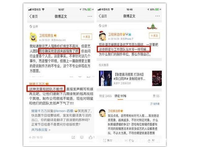 《高能少年团》发表致歉声明,网友凭什么被流量明星牵着走