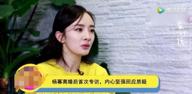 刘恺威崩了杨幂最新专访谈离婚给前夫扣上 坏