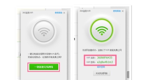 台式机没有无线网卡怎么开wifi热点_360问答