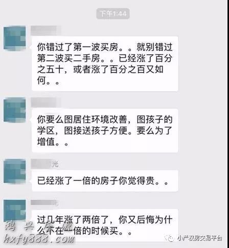 买房最扎心的莫过于:嫌太偏!不成熟!买不起!