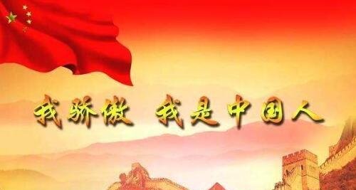 我们是中国人,我们只过中国节!再见,洋节日…