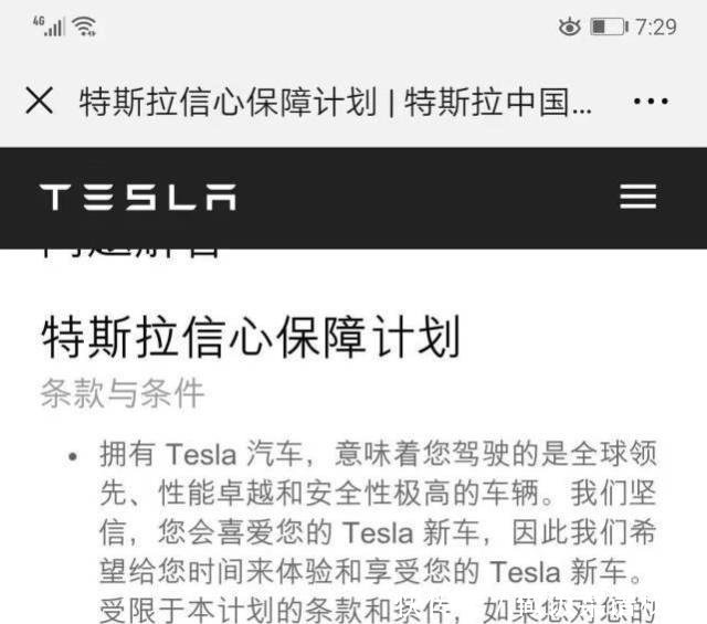 专业律师谈特斯拉降价若销售刻意隐瞒降价 或