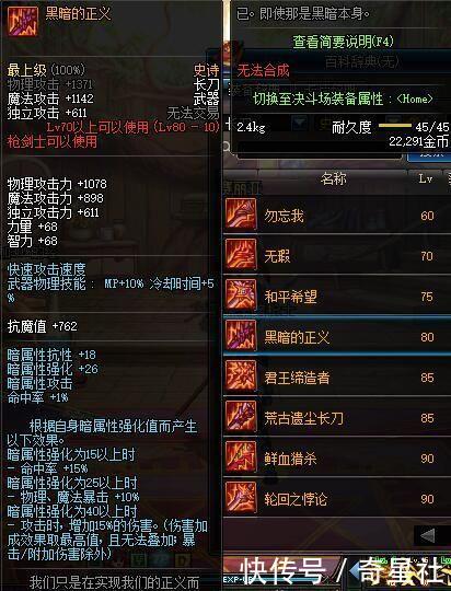 地下城与勇士:周年庆新职业枪剑士、超时空副