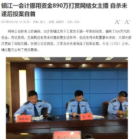 冯提莫160万会计事件后回应:女主播其实没那么乱