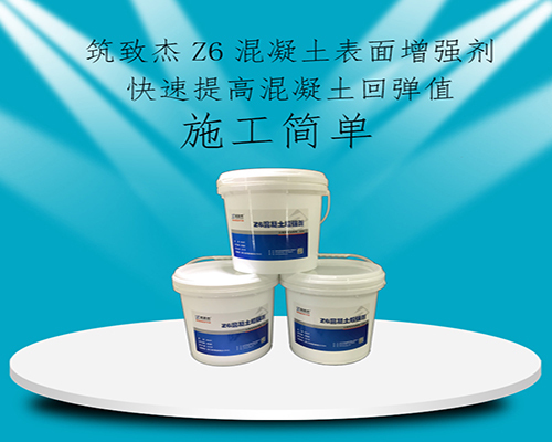 混凝土增强剂能提高混凝土强度吗(混凝土增强剂能提高混凝土强度吗?) 结构桥梁钢结构施工 第1张 混凝土增强剂能提高混凝土强度吗(混凝土增强剂能提高混凝土强度吗?) 结构桥梁钢结构施工 第1张