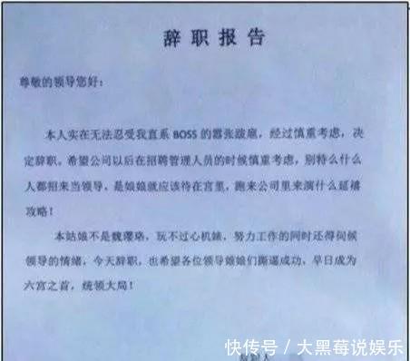我用一个网友把奇葩辞了!图片晒大全辞职信吓人的斗图动态老板表情表情图片