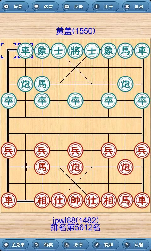中国象棋免费版下载手机版 t01aba2185562bc5b8b.jpg