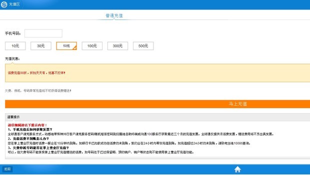 点击图片查看详情 收入证明_10086客服收入