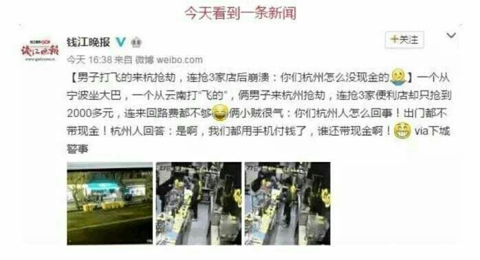 大妈开早餐店怼手机支付，告示：“拒绝微信支付宝付款”！