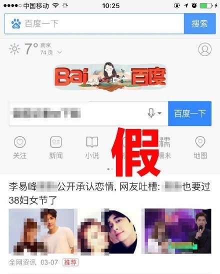 李易峰辟谣,赵丽颖不是女朋友 更没有和吴昕同