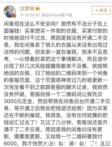闲鱼卖家怎么收款