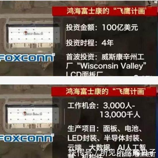 郭台铭的商人无祖国论遇到知音,薪水多付6倍也