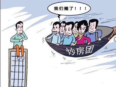 炒房客们到底哭没哭？标题党们请自重！