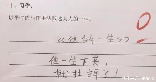 小学生作文太有,高中仅用了9个字,老师却直文其v作文全文字文言图片