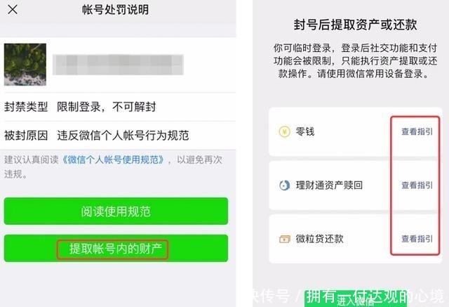 微信限制登录一般多久