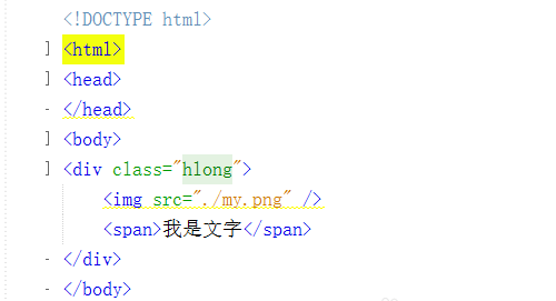 html图片与文字