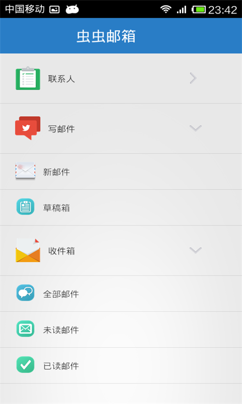 Email截图6