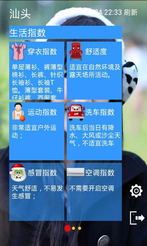 简便天气预报截图3