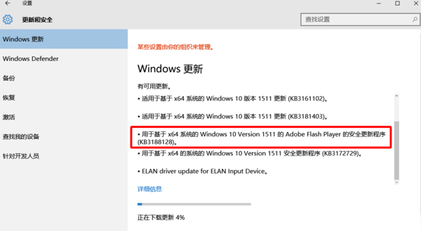 win10的ie浏览器shockwave flash object不可用