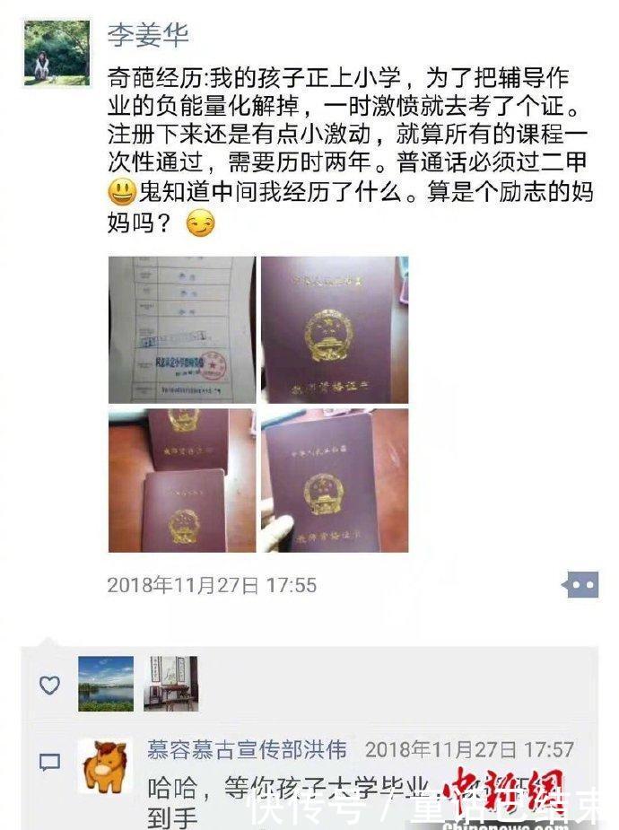 年轻妈妈陪孩子写作业一怒之下竟考了教师资格