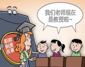 教师资格证你了解多少?必须要知道的误区_【