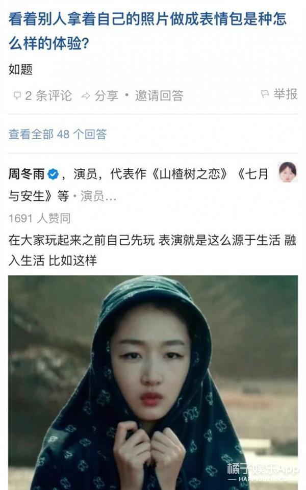周表情a表情回答表情问,平胸、冬雨啥的全说高清可爱吃糖网友包图片