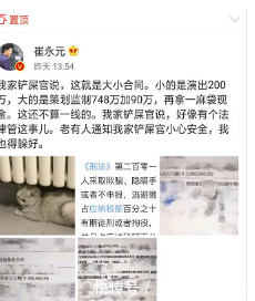 崔永元曝光范冰冰和冯小刚亲密合照,同时指出