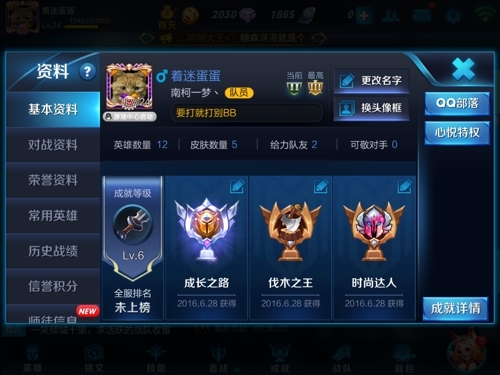 怎么快速获得荣耀奖杯 t01aef70ba1dc42c7d8.jpg