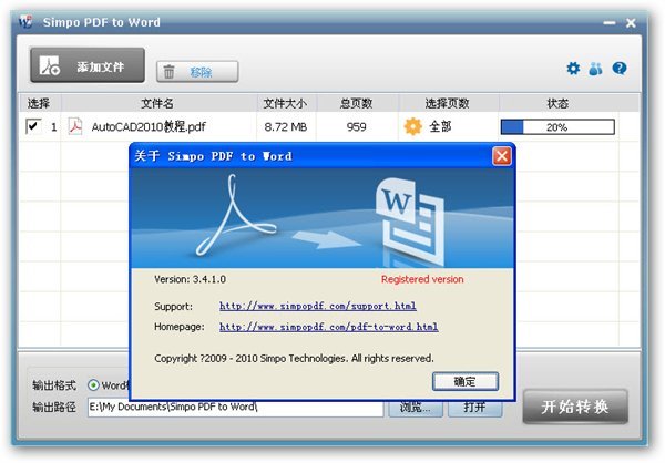 易捷pdf转换成word转换器是一款pdf文档转换工具,能够从pdf格式文档图片