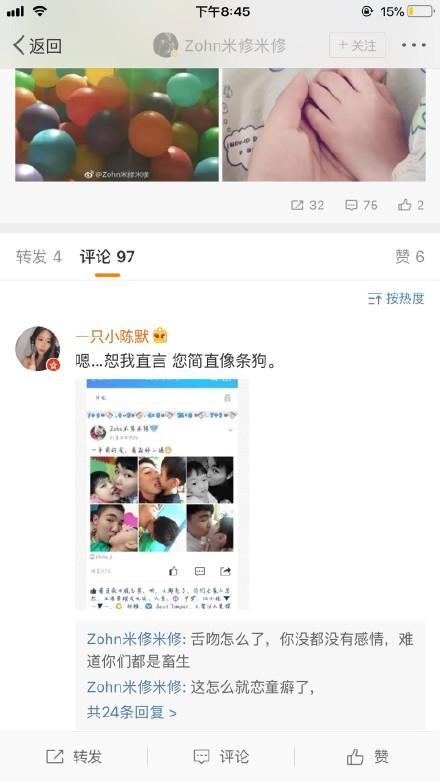 哈尔滨一恋童癖摄影师涉嫌猥亵性侵儿童,甚至还用上了SM道具?