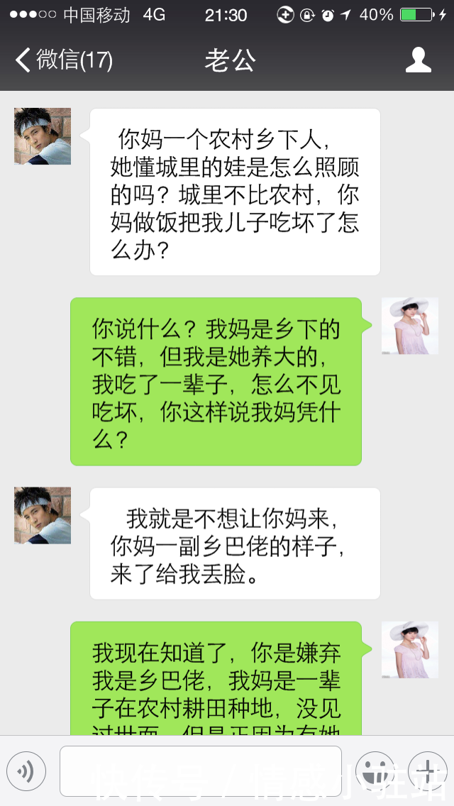 我怀孕，我妈来照顾我，老公说的那些话，我跟老公离婚