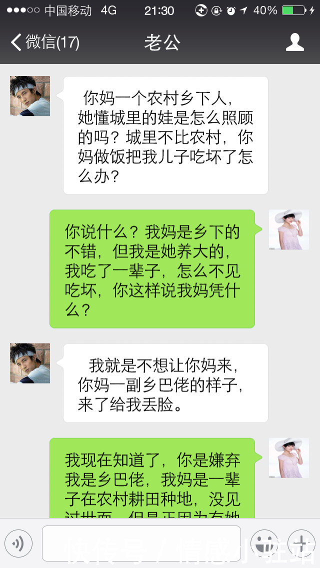 我怀孕,我妈来照顾我,老公说的那些话,我跟老公离婚