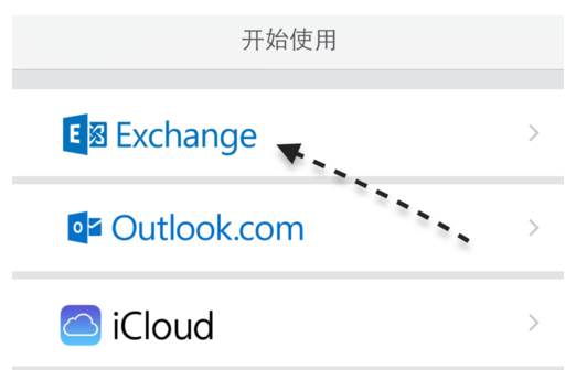 邮箱手机问答苹果outlook企业_360关联iphone7plus怎么官换图片