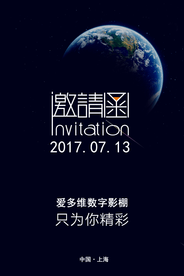 【展會(huì)邀請(qǐng)】愛多維數(shù)字影棚上海7月展約么?(圖1) 【展會(huì)邀請(qǐng)】愛多維數(shù)字影棚上海7月展約么?(圖1)