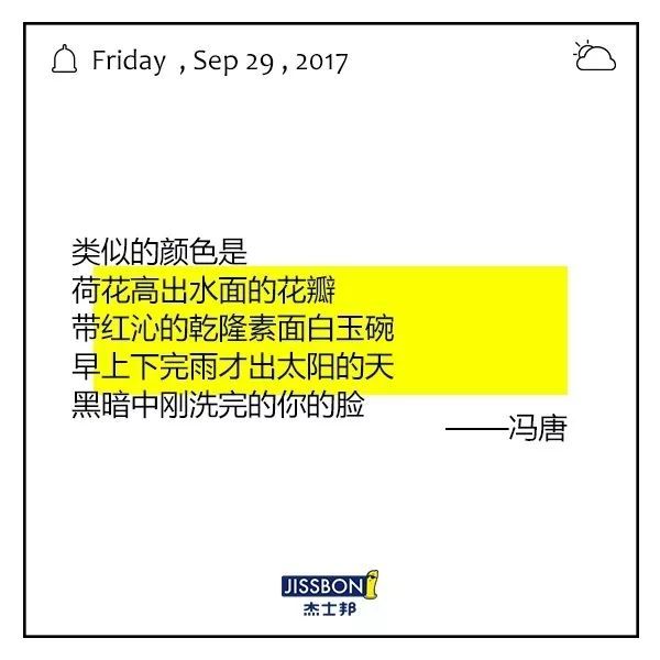 【私董汇】比杜蕾斯还湿?冯唐给杰士邦写的诗,看得人脸红 【私董汇】比杜蕾斯还湿?冯唐给杰士邦写的诗,看得人脸红