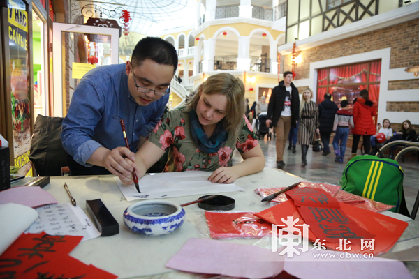 中俄城市携手喜迎中国\＂年\＂ 俄罗斯市民写\＂福\＂接财神