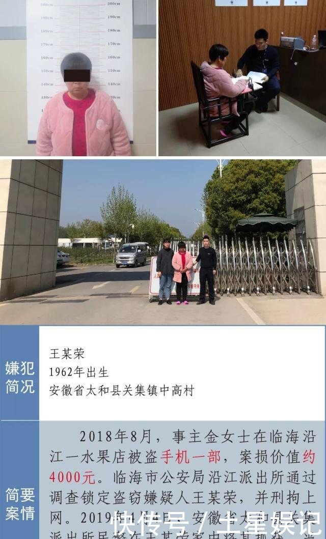 「创无盗抢城市」台州严打盗抢骗(战报36号