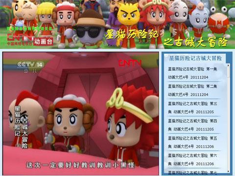 星猫历险记古城大冒险_360应用宝库