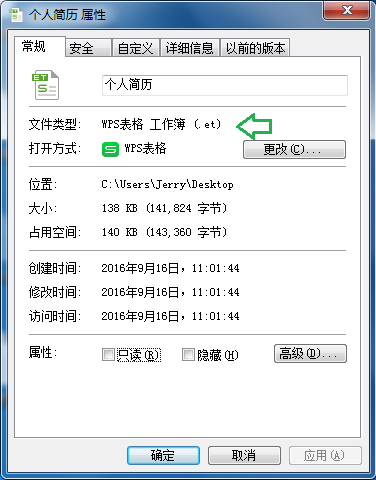 怎样把wps的文档装换成excel_360问答