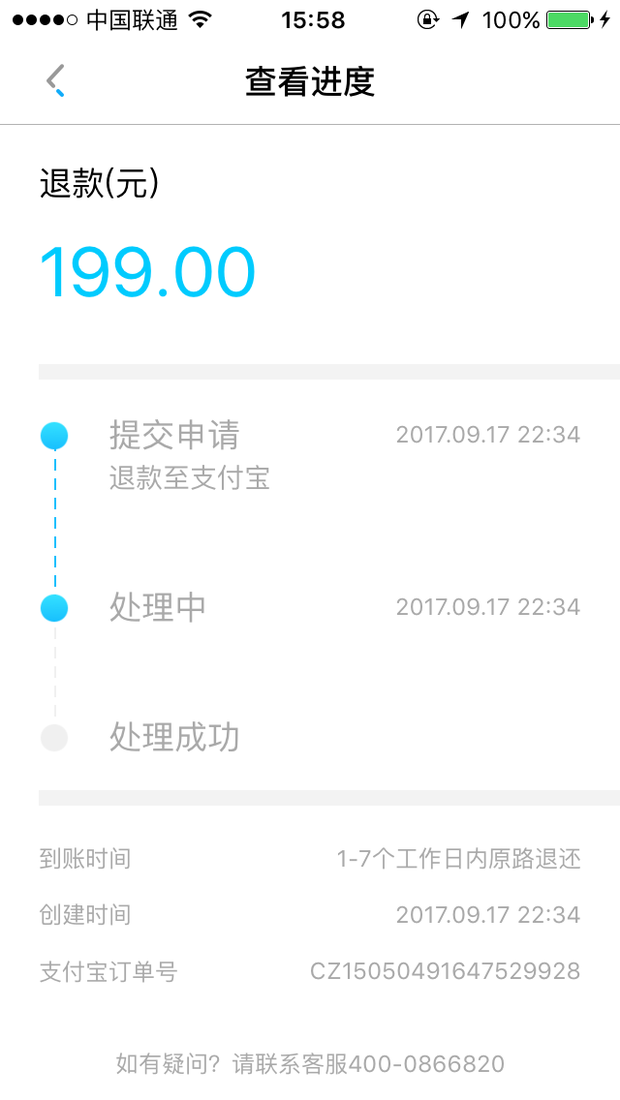 小鸣单车是不是倒闭了,押金一个月都退还不了