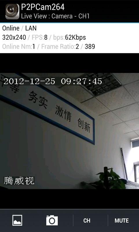 搜索本地设备,扫描二维码添加摄像机;   2.浏览视频,声音监听;   3.