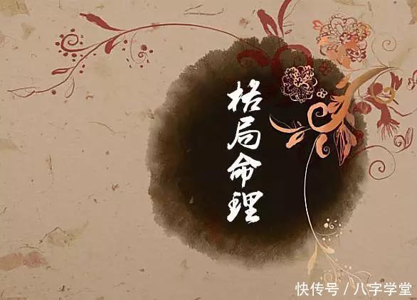 八字精髓:分析日元旺衰的方法